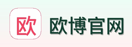 欧博官网 Logo